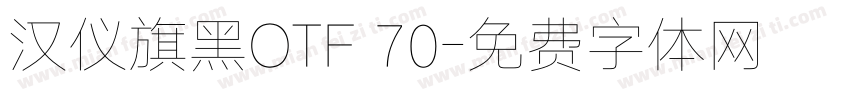 汉仪旗黑OTF 70字体转换